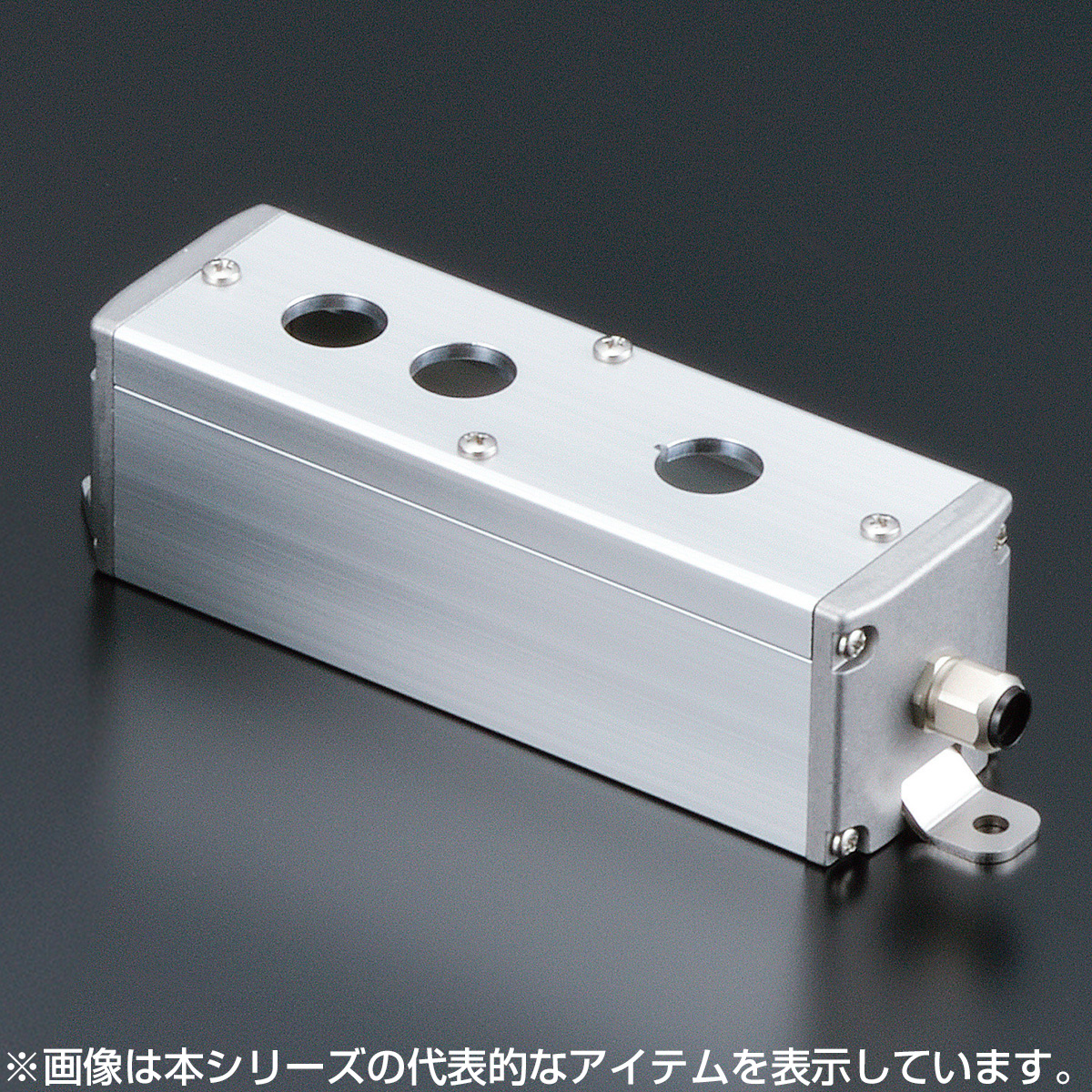 SBOX-45x45(F) 防塵防水 ボックスのみ-φ16.2（穴3ヶ所）L=142 (IP65)